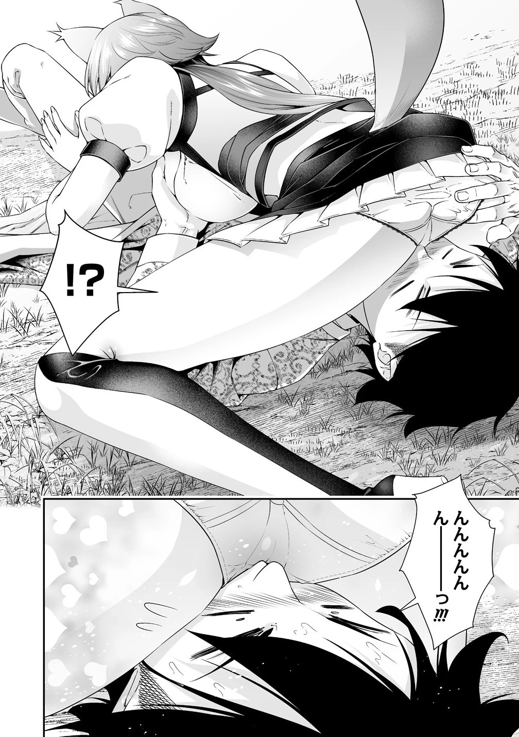 ぼっち転生記 第35話 - 2