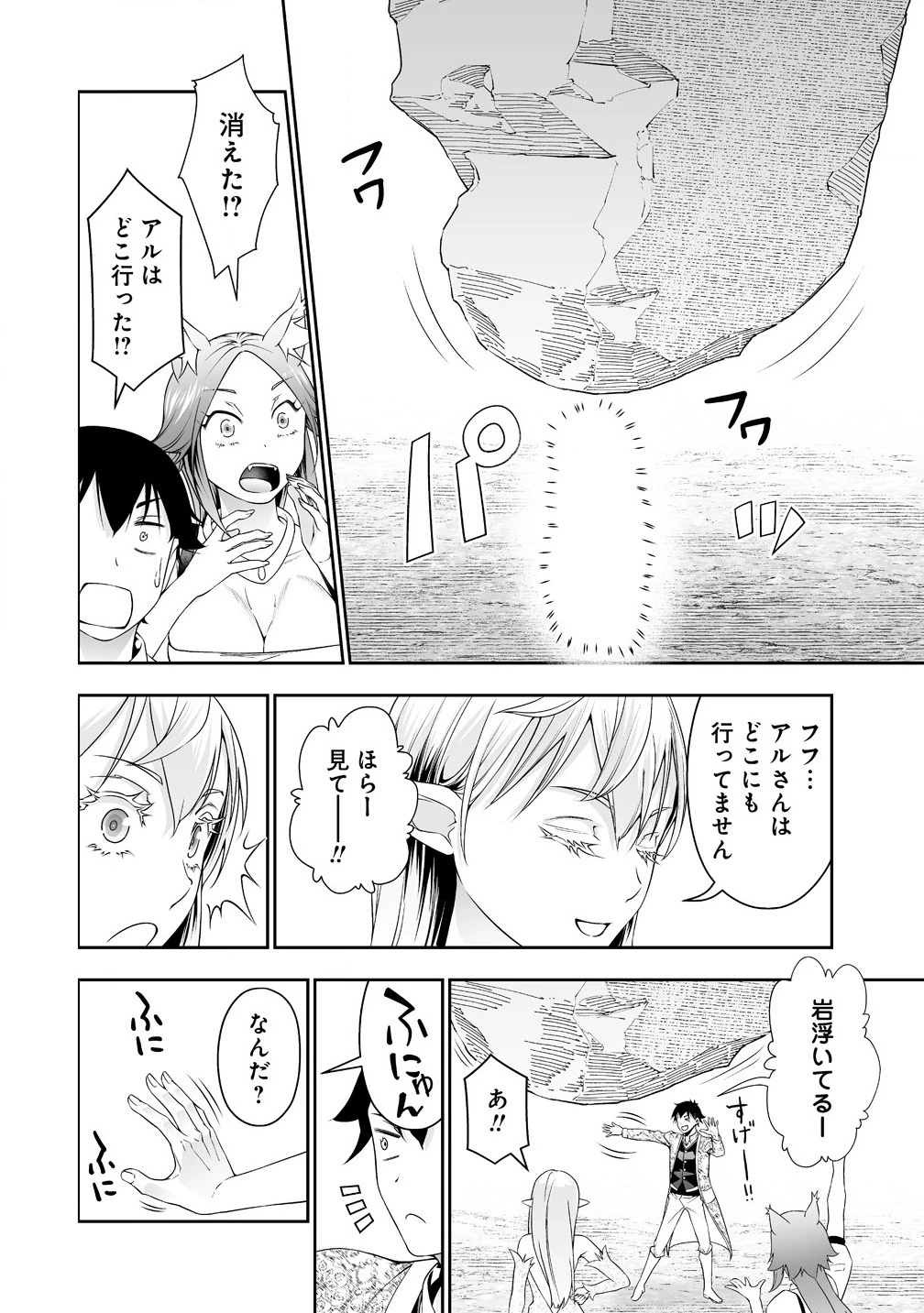 ぼっち転生記 第35話 - 10