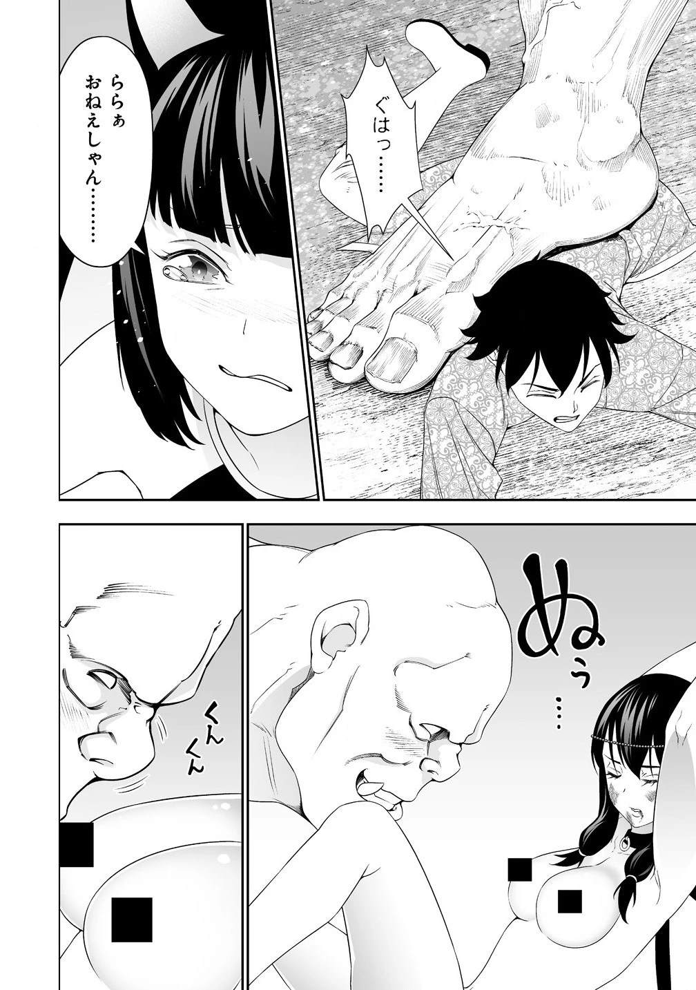 ぼっち転生記 第34話 - 2