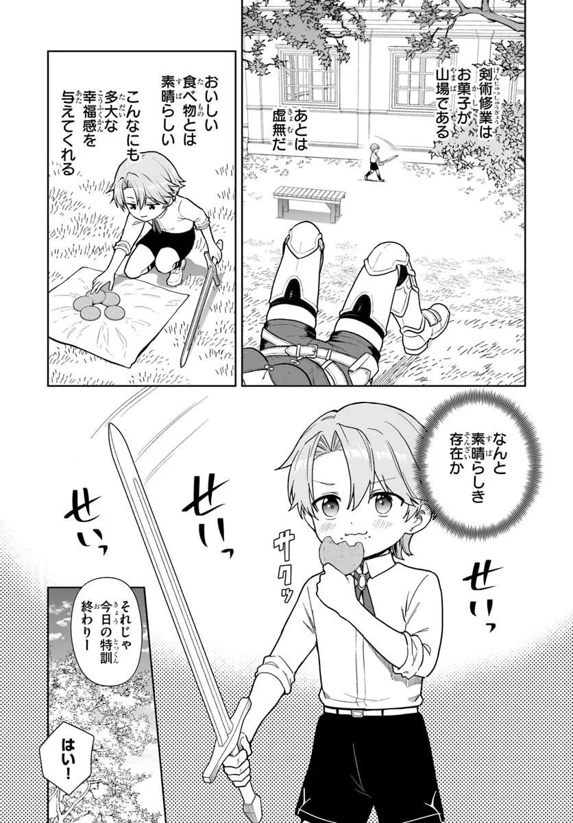 小物貴族が性に合うようです 第4話 - 9