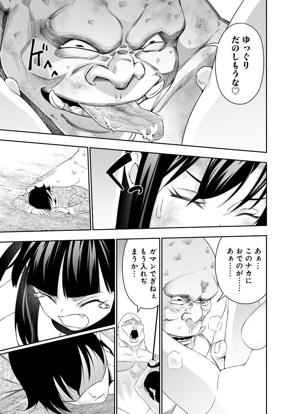 ぼっち転生記 第34話 - 9