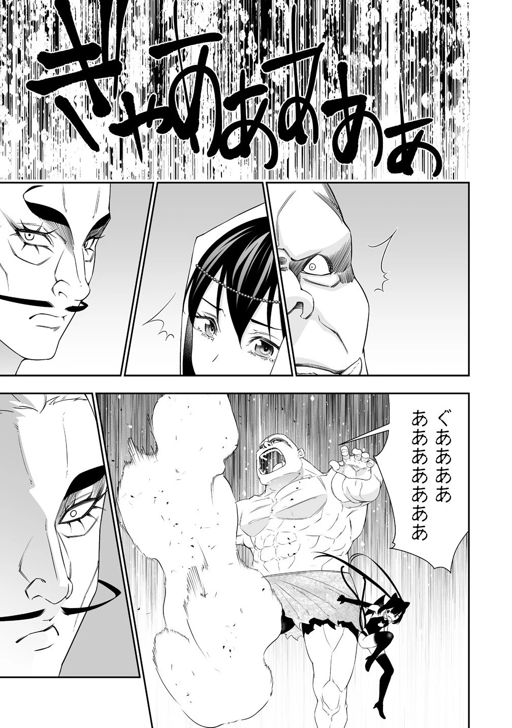 ぼっち転生記 第34話 - 11