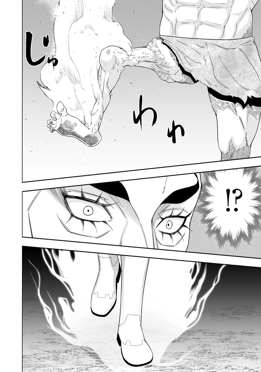 ぼっち転生記 第34話 - 12