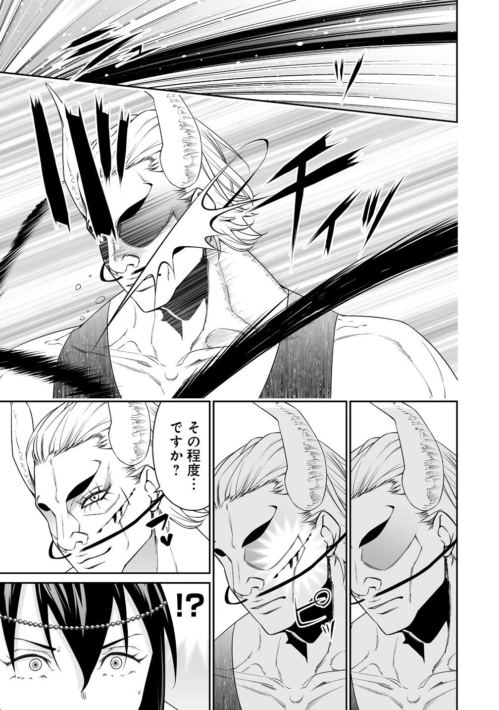 ぼっち転生記 第33話 - 7