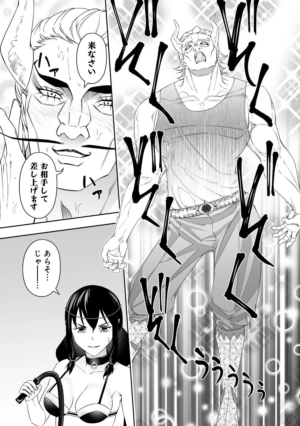 ぼっち転生記 第33話 - 9