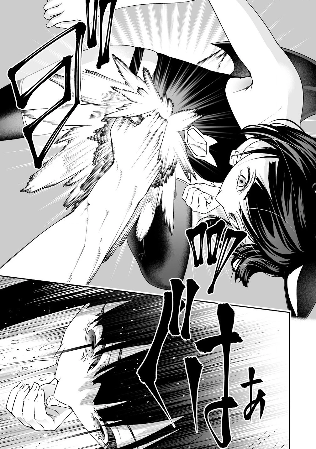 ぼっち転生記 第33話 - 13