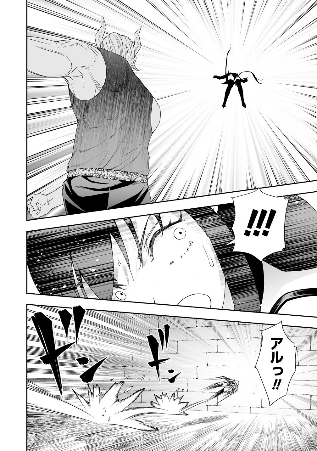 ぼっち転生記 第33話 - 14
