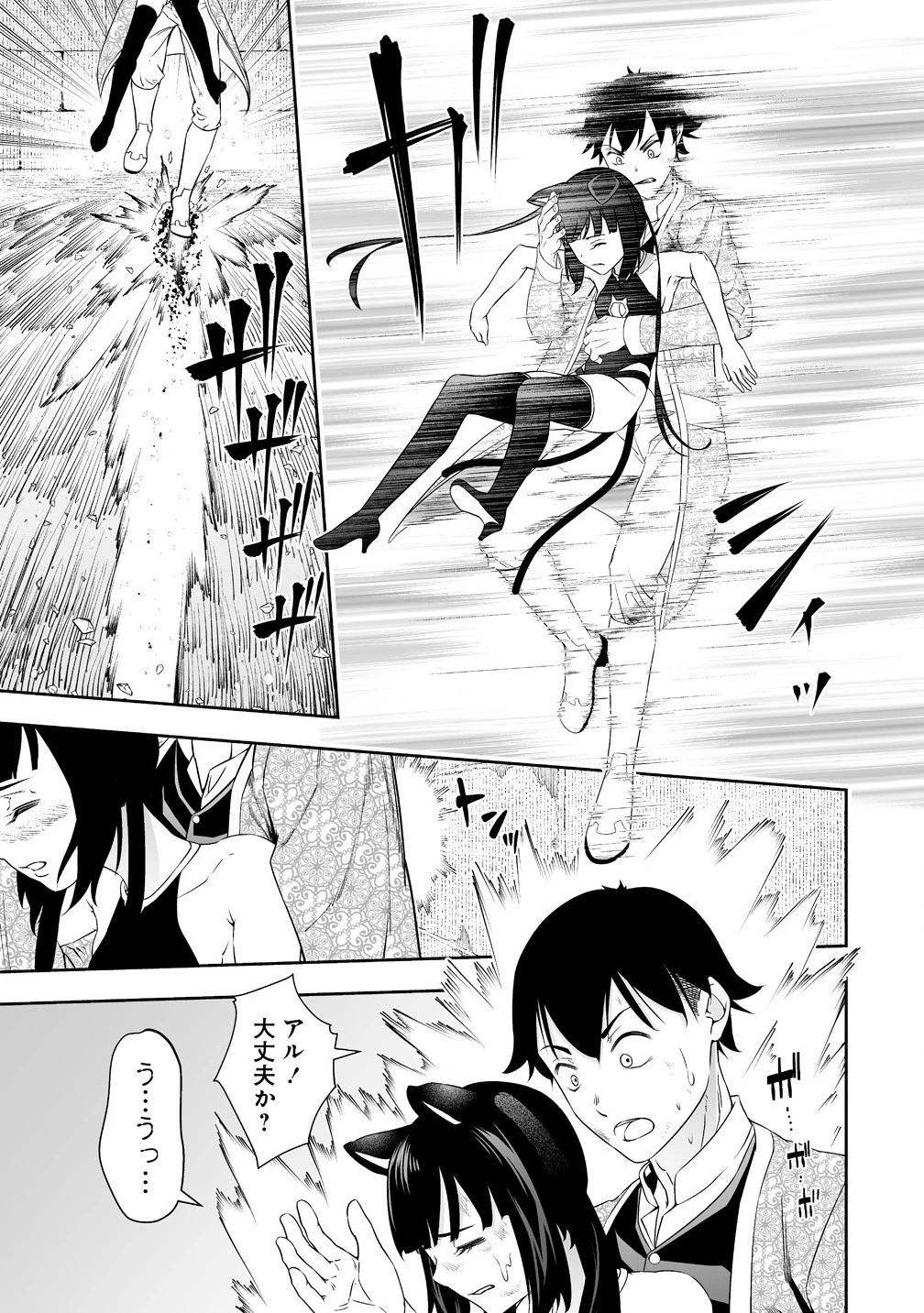 ぼっち転生記 第33話 - 15