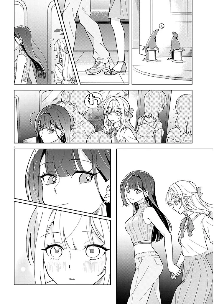 アフタヌーンティーはいかがですか? 私と先輩の、不純で一途なふたり暮らし 第5話 - 4