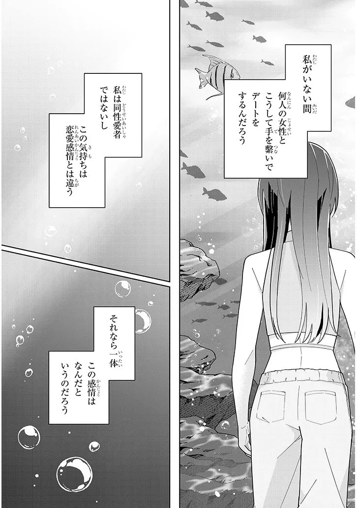 アフタヌーンティーはいかがですか? 私と先輩の、不純で一途なふたり暮らし 第5話 - 7