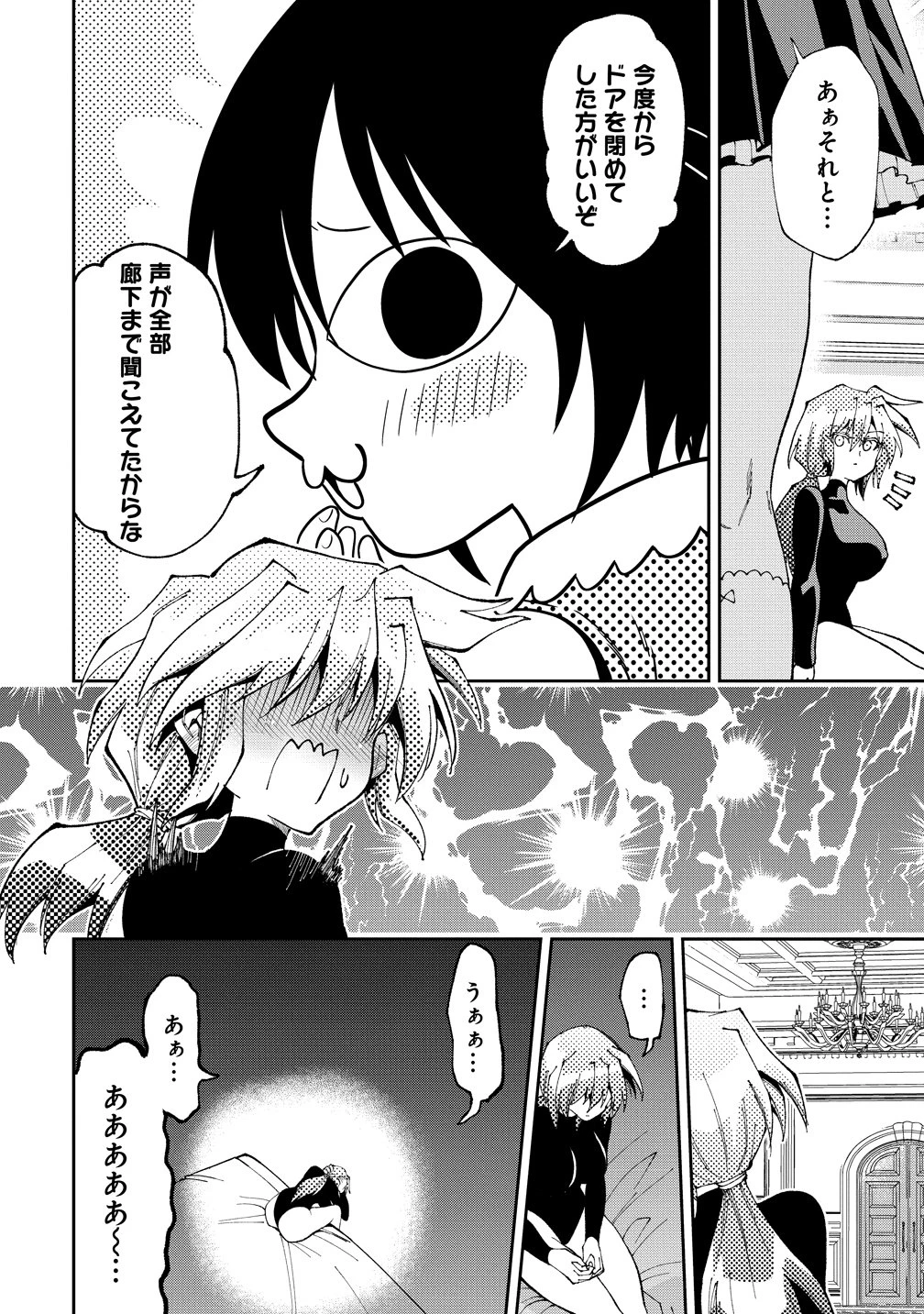 魔王の娘たちとまぐわえば強くなれるって本当ですか？ 第51話 - 6