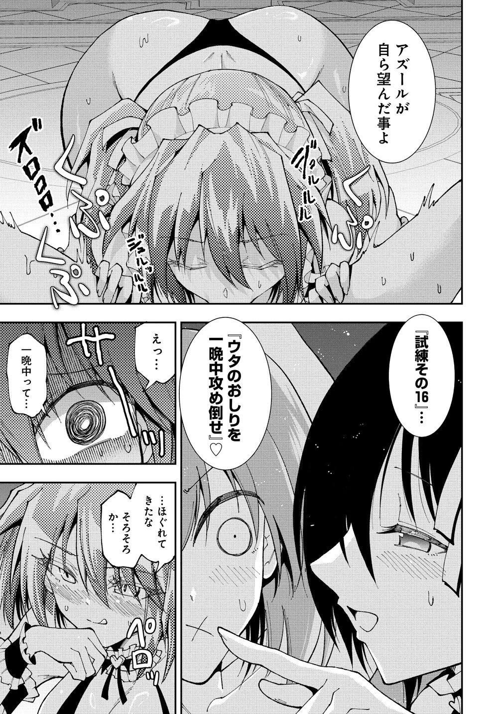 魔王の娘たちとまぐわえば強くなれるって本当ですか？ 第51話 - 21