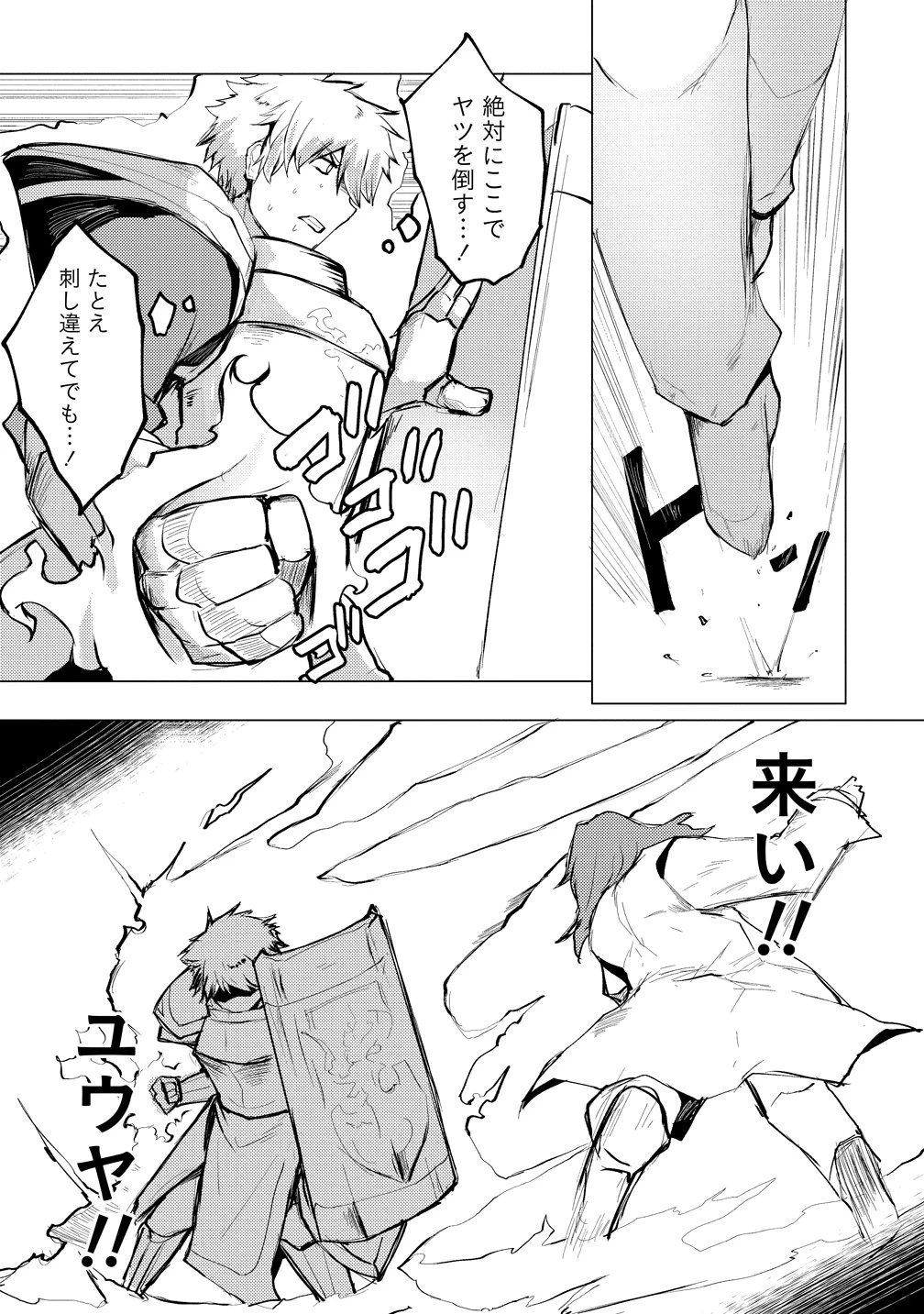 勇者にみんな寝取られたけど諦めずに戦おう。きっと最後は俺が勝つ。 第30話 - 3