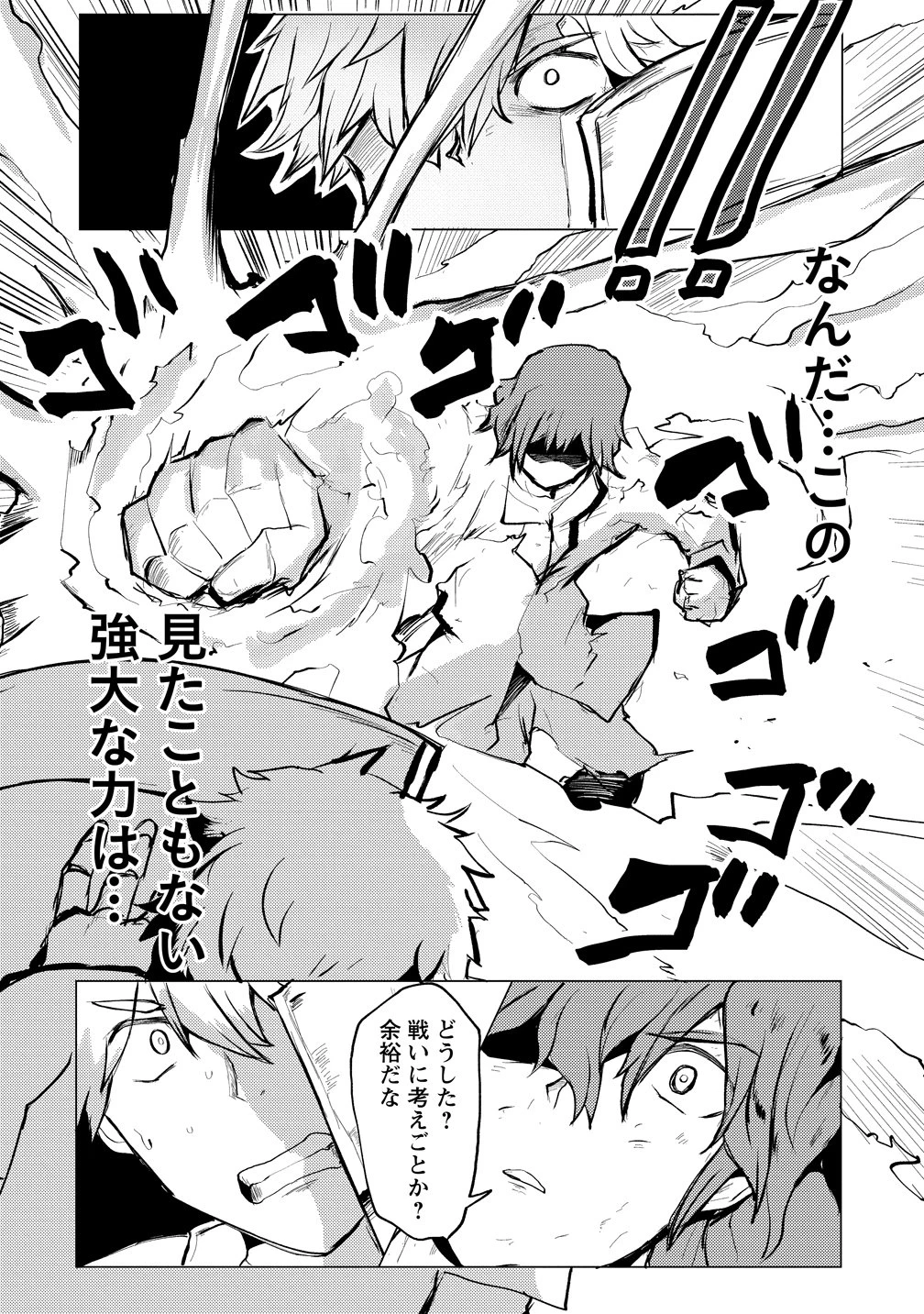 勇者にみんな寝取られたけど諦めずに戦おう。きっと最後は俺が勝つ。 第30話 - 4