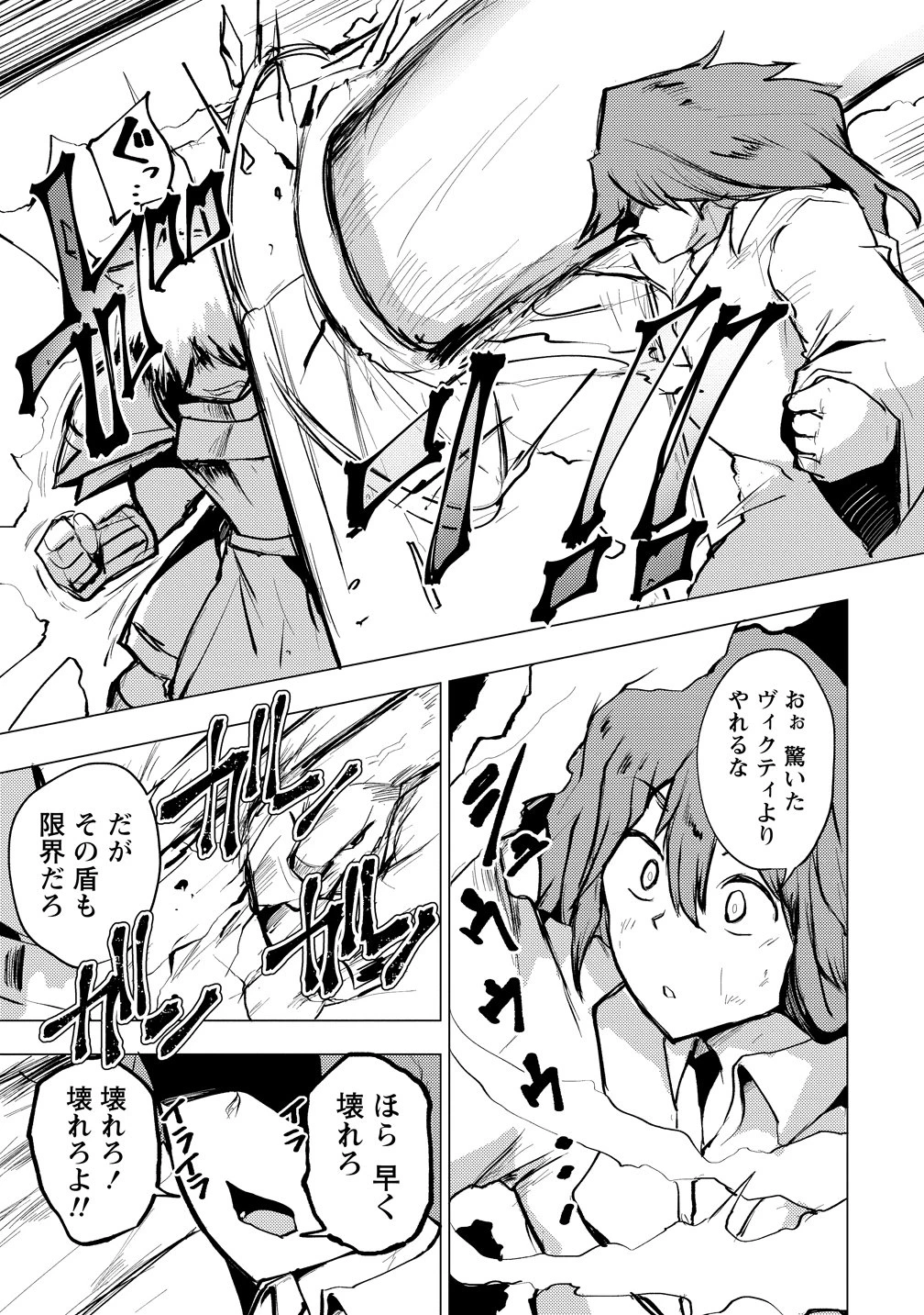 勇者にみんな寝取られたけど諦めずに戦おう。きっと最後は俺が勝つ。 第30話 - 5