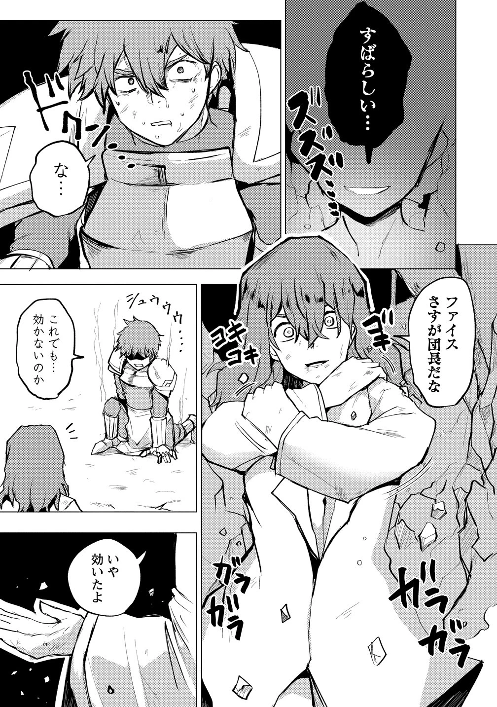 勇者にみんな寝取られたけど諦めずに戦おう。きっと最後は俺が勝つ。 第30話 - 9