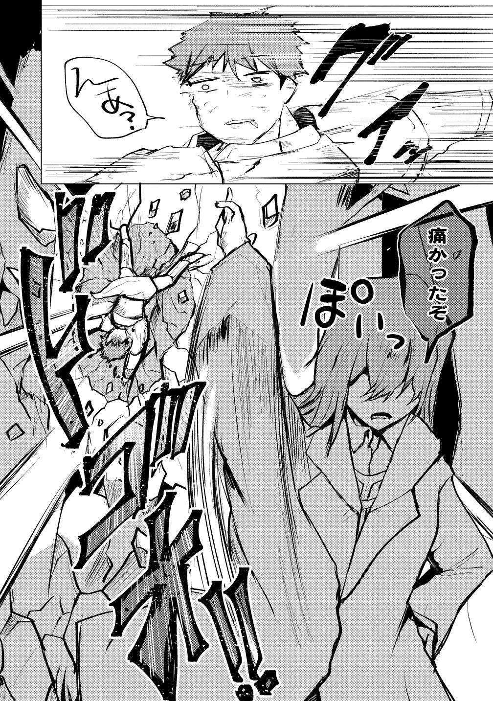 勇者にみんな寝取られたけど諦めずに戦おう。きっと最後は俺が勝つ。 第30話 - 12