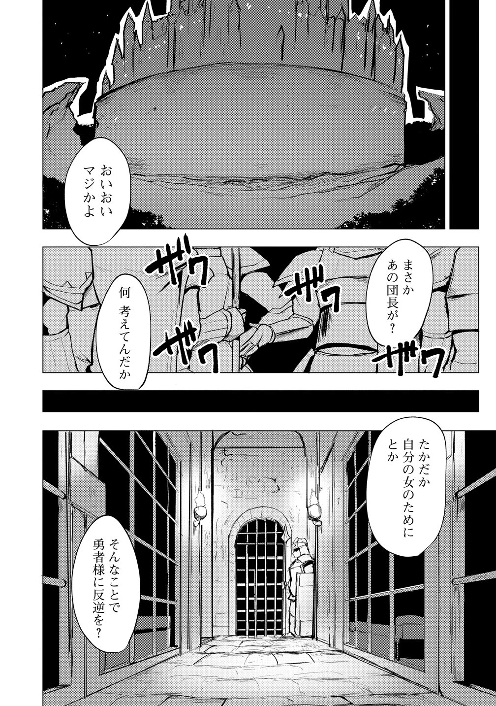 勇者にみんな寝取られたけど諦めずに戦おう。きっと最後は俺が勝つ。 第30話 - 14