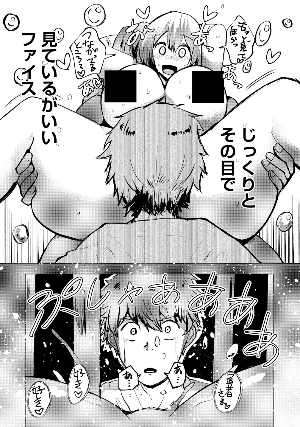勇者にみんな寝取られたけど諦めずに戦おう。きっと最後は俺が勝つ。 第30話 - 26