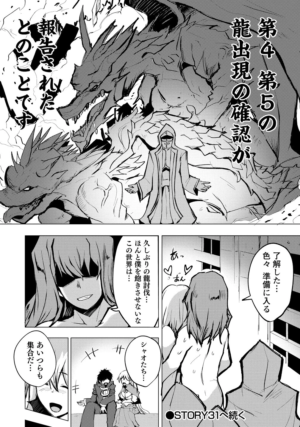 勇者にみんな寝取られたけど諦めずに戦おう。きっと最後は俺が勝つ。 第30話 - 28