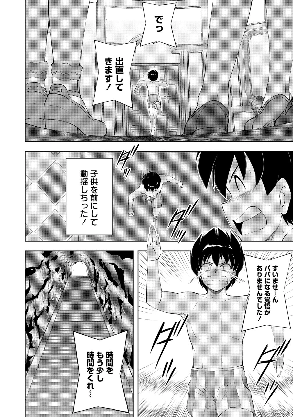 完全不可知の外道テイマー ～ダンジョンの最強モンスター娘を俺のスキルで支配する～ 第9話 - 2