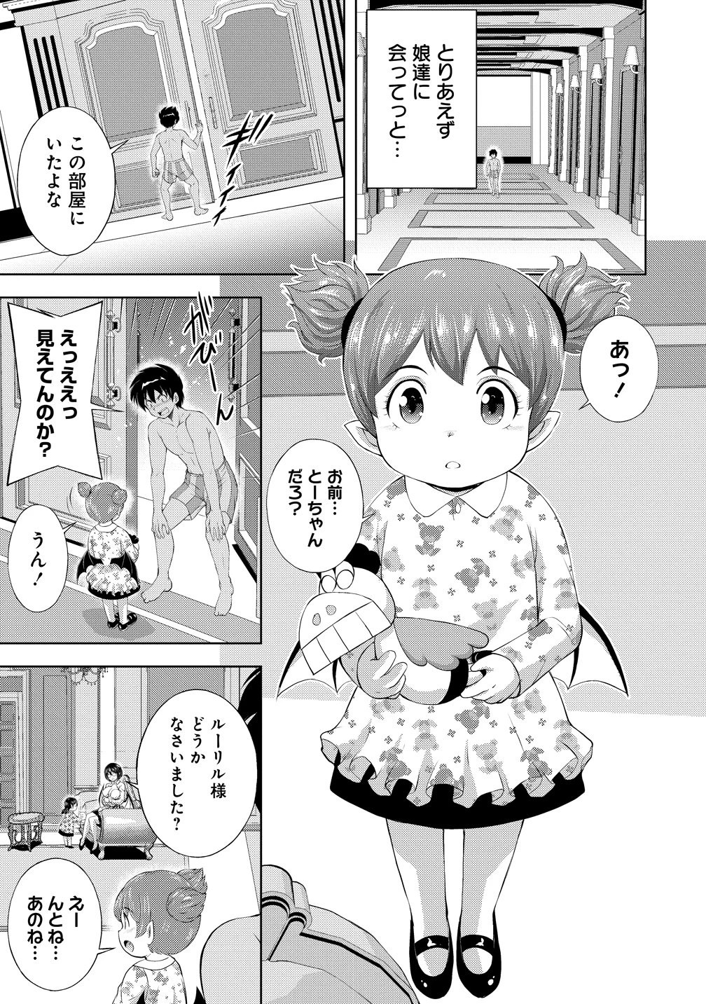 完全不可知の外道テイマー ～ダンジョンの最強モンスター娘を俺のスキルで支配する～ 第9話 - 7
