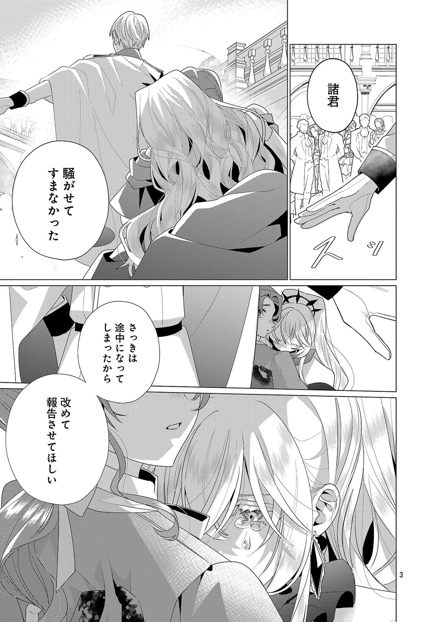 限界OLさんは悪役令嬢さまに仕えたい 第40話 - 5