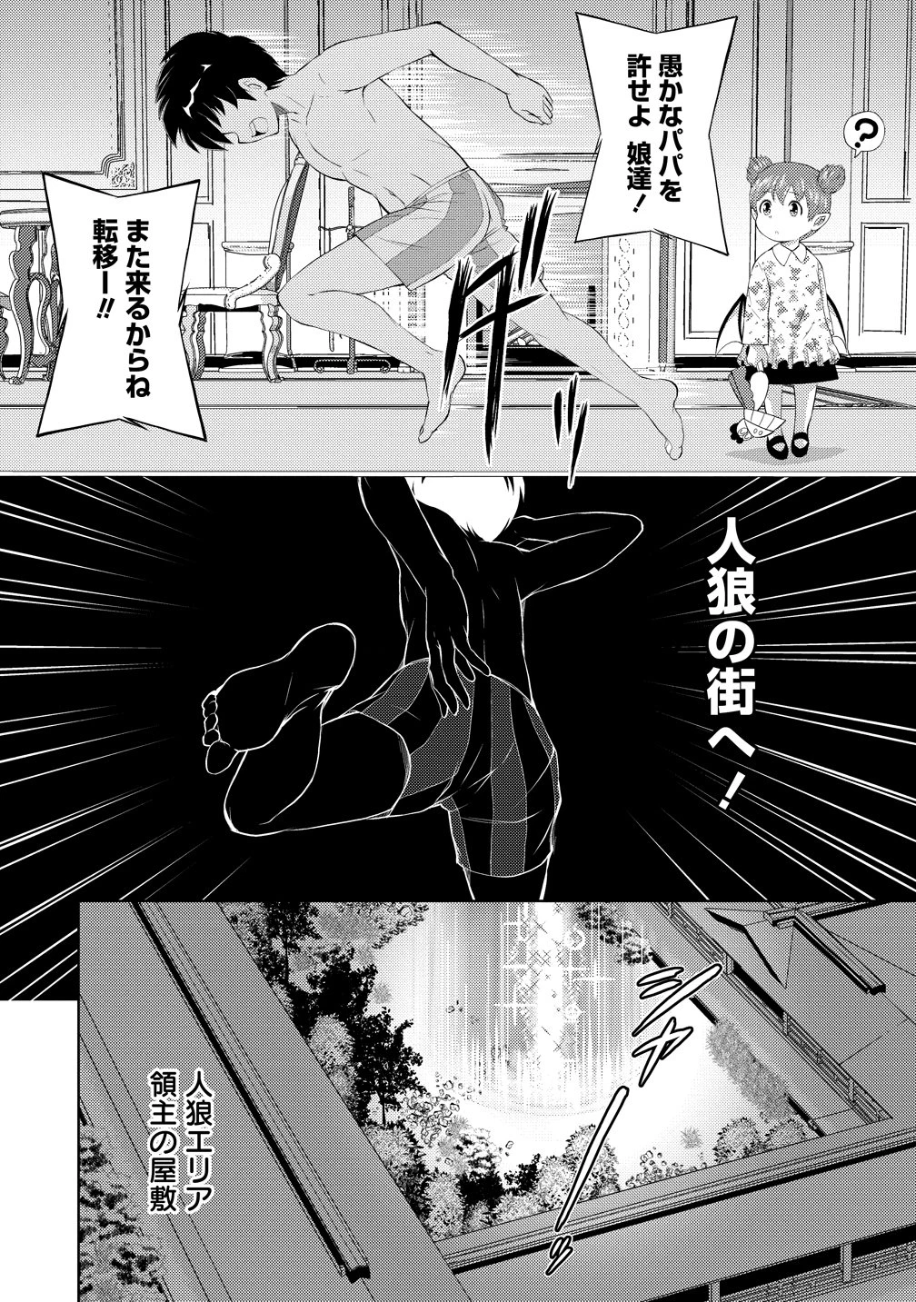完全不可知の外道テイマー ～ダンジョンの最強モンスター娘を俺のスキルで支配する～ 第9話 - 10
