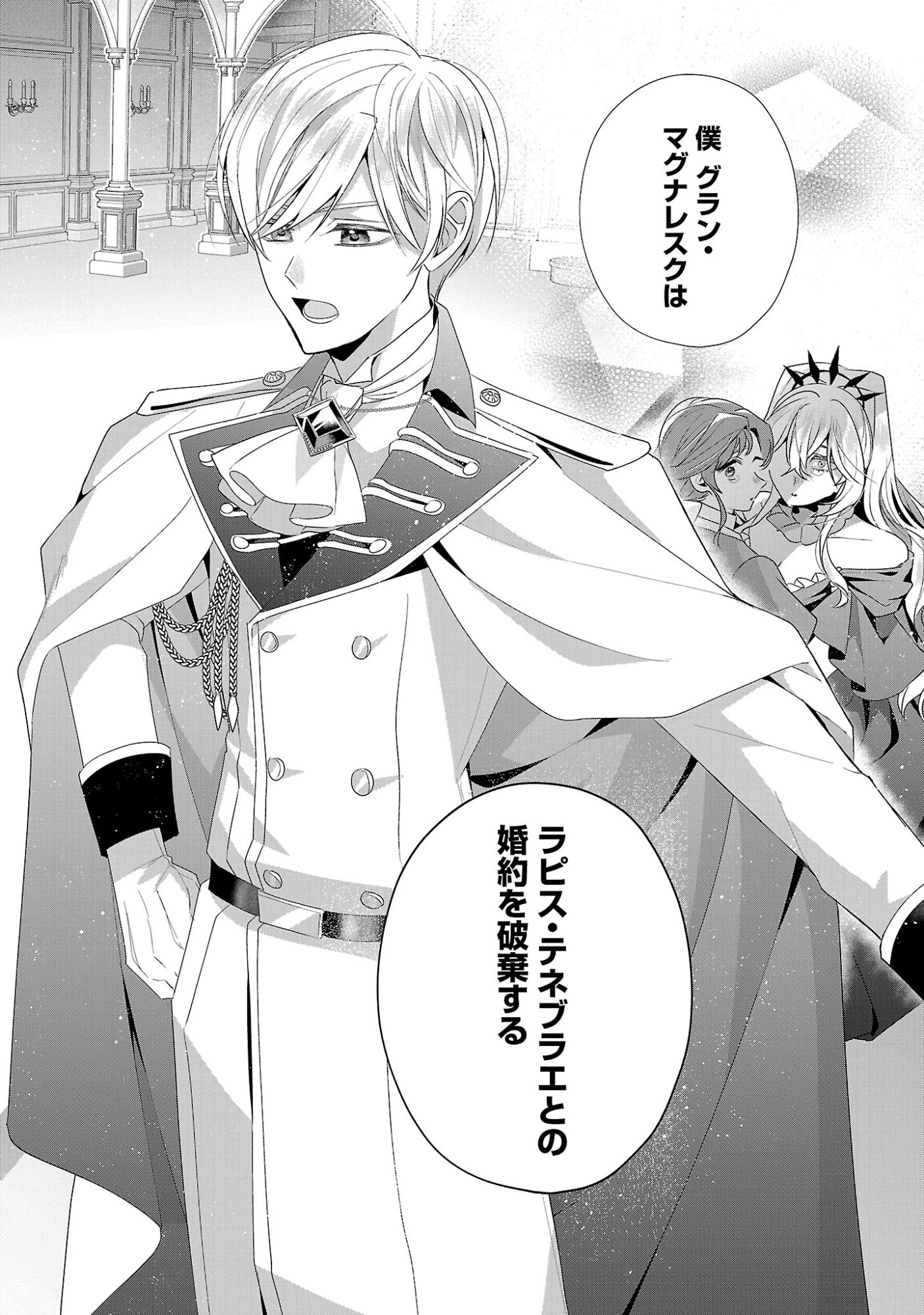 限界OLさんは悪役令嬢さまに仕えたい 第40話 - 6