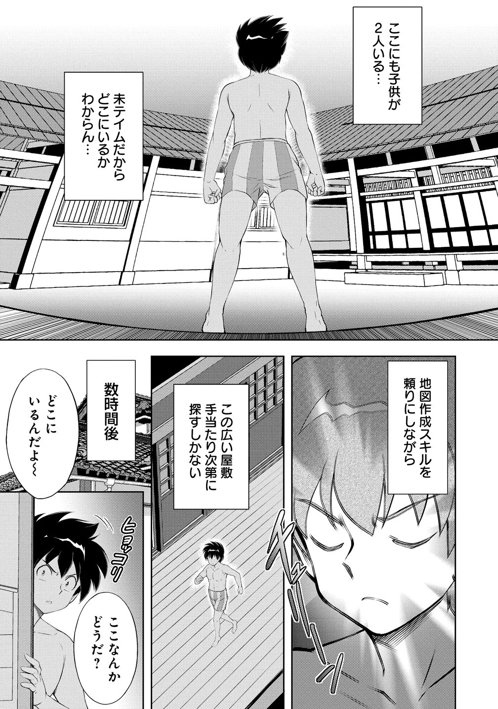 完全不可知の外道テイマー ～ダンジョンの最強モンスター娘を俺のスキルで支配する～ 第9話 - 11