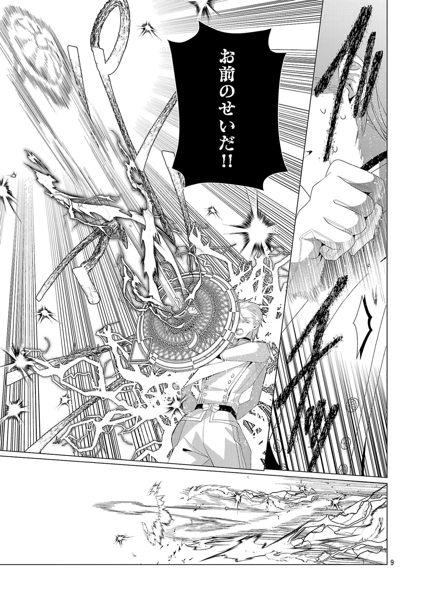 限界OLさんは悪役令嬢さまに仕えたい 第40話 - 11