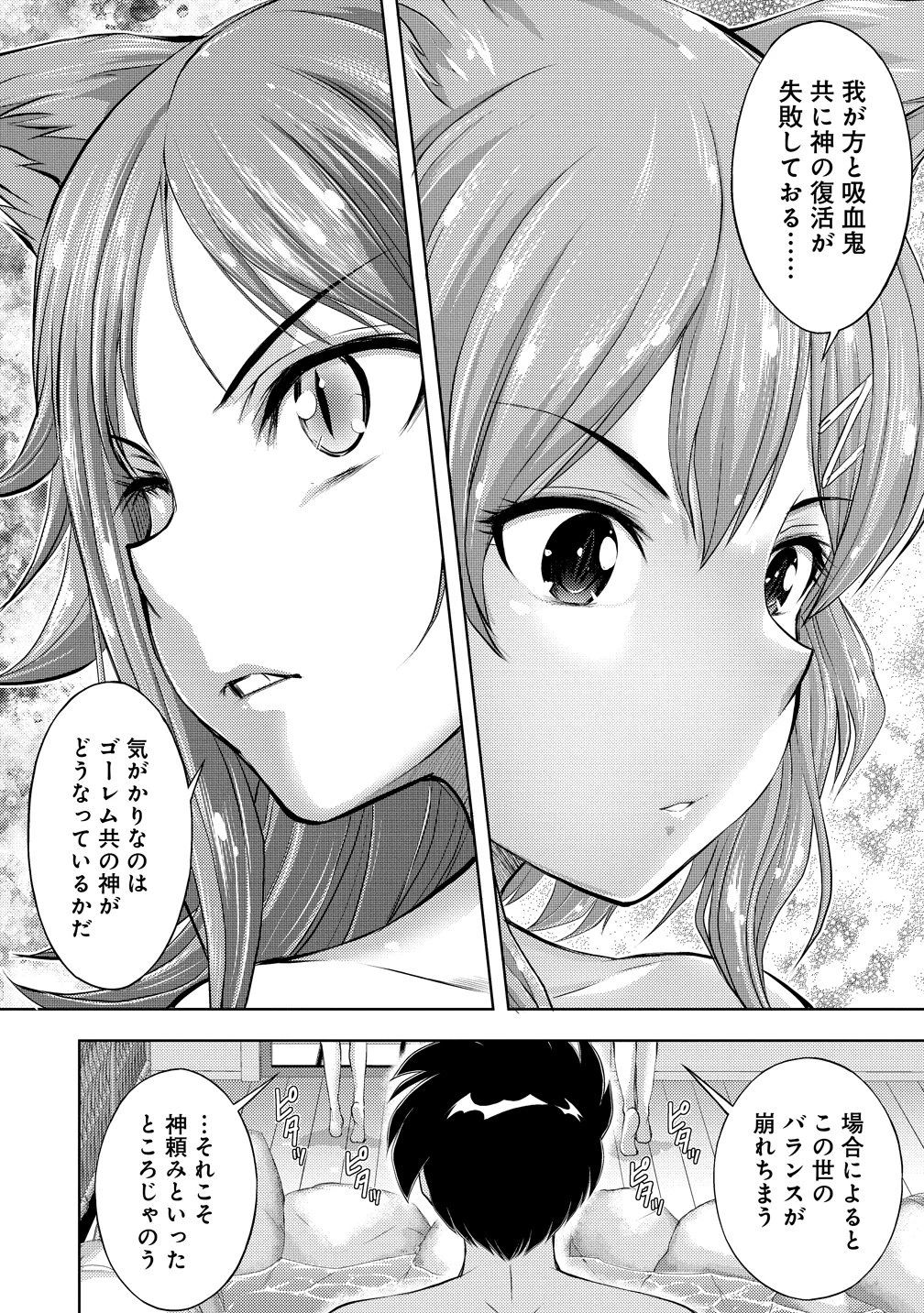 完全不可知の外道テイマー ～ダンジョンの最強モンスター娘を俺のスキルで支配する～ 第9話 - 16