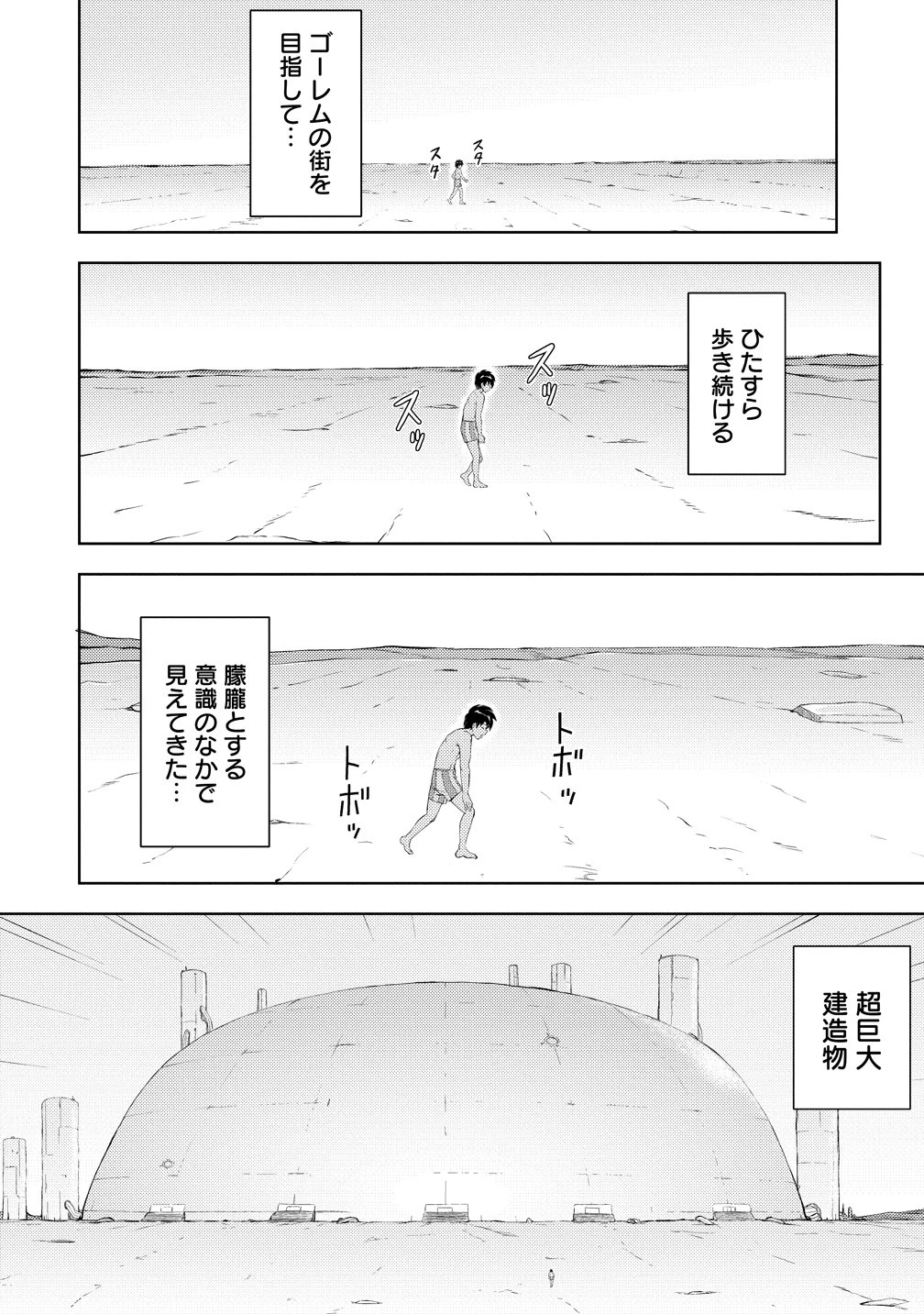 完全不可知の外道テイマー ～ダンジョンの最強モンスター娘を俺のスキルで支配する～ 第9話 - 18