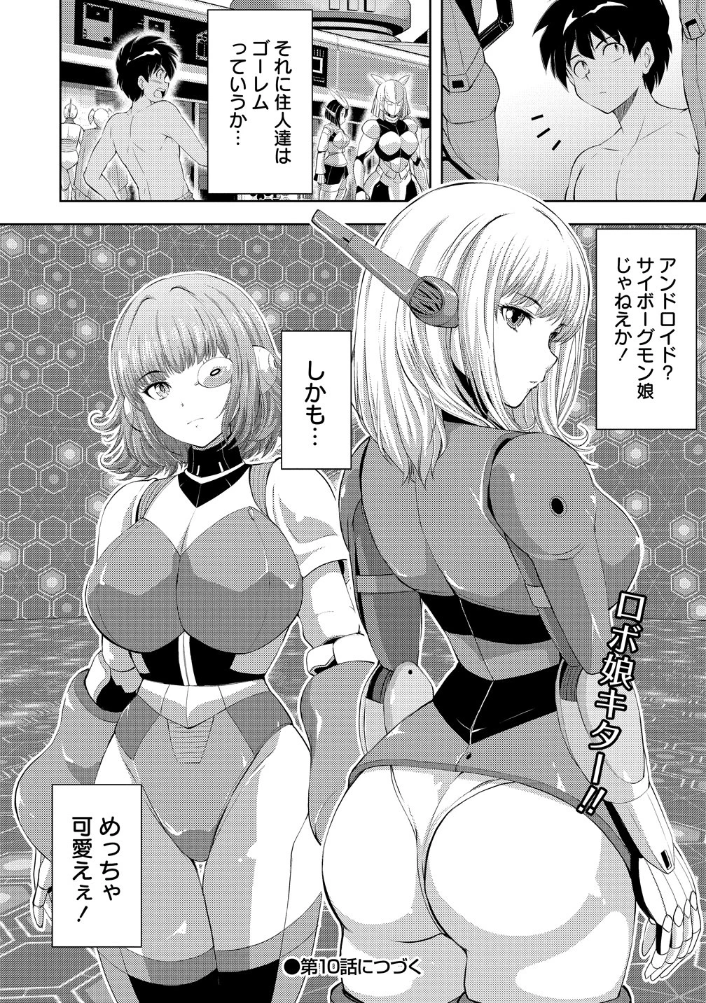 完全不可知の外道テイマー ～ダンジョンの最強モンスター娘を俺のスキルで支配する～ 第9話 - 22