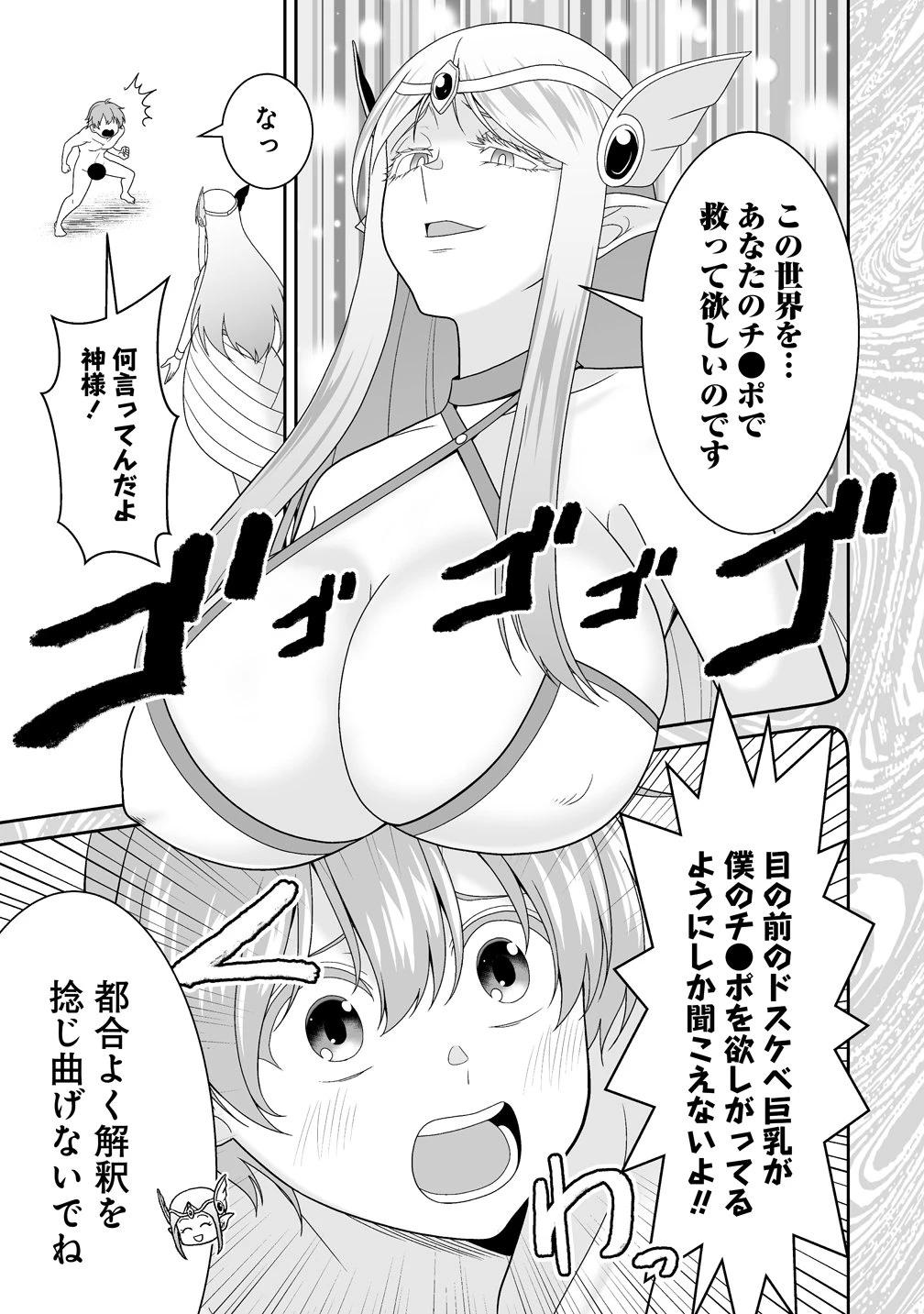 異世界まったり日記 ～元伝説の男は女の子たちと静かに暮らしたい～ 第2話 - 1