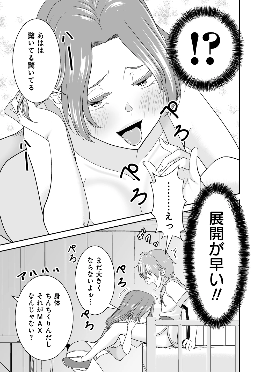 異世界まったり日記 ～元伝説の男は女の子たちと静かに暮らしたい～ 第2話 - 25