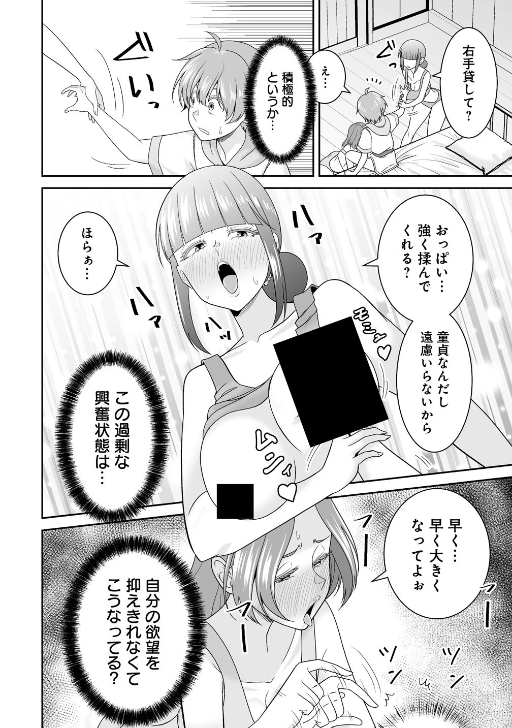 異世界まったり日記 ～元伝説の男は女の子たちと静かに暮らしたい～ 第2話 - 26