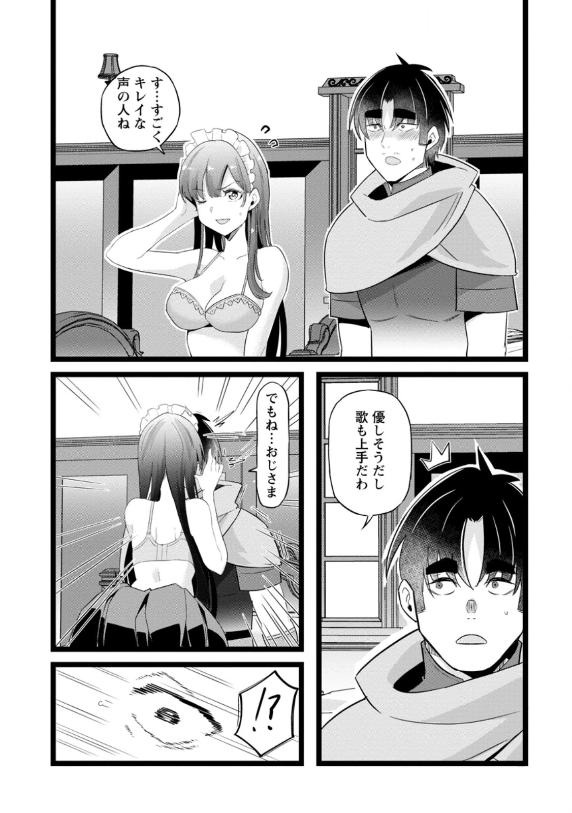 異世界パパ活おじさん 第51話 - 4