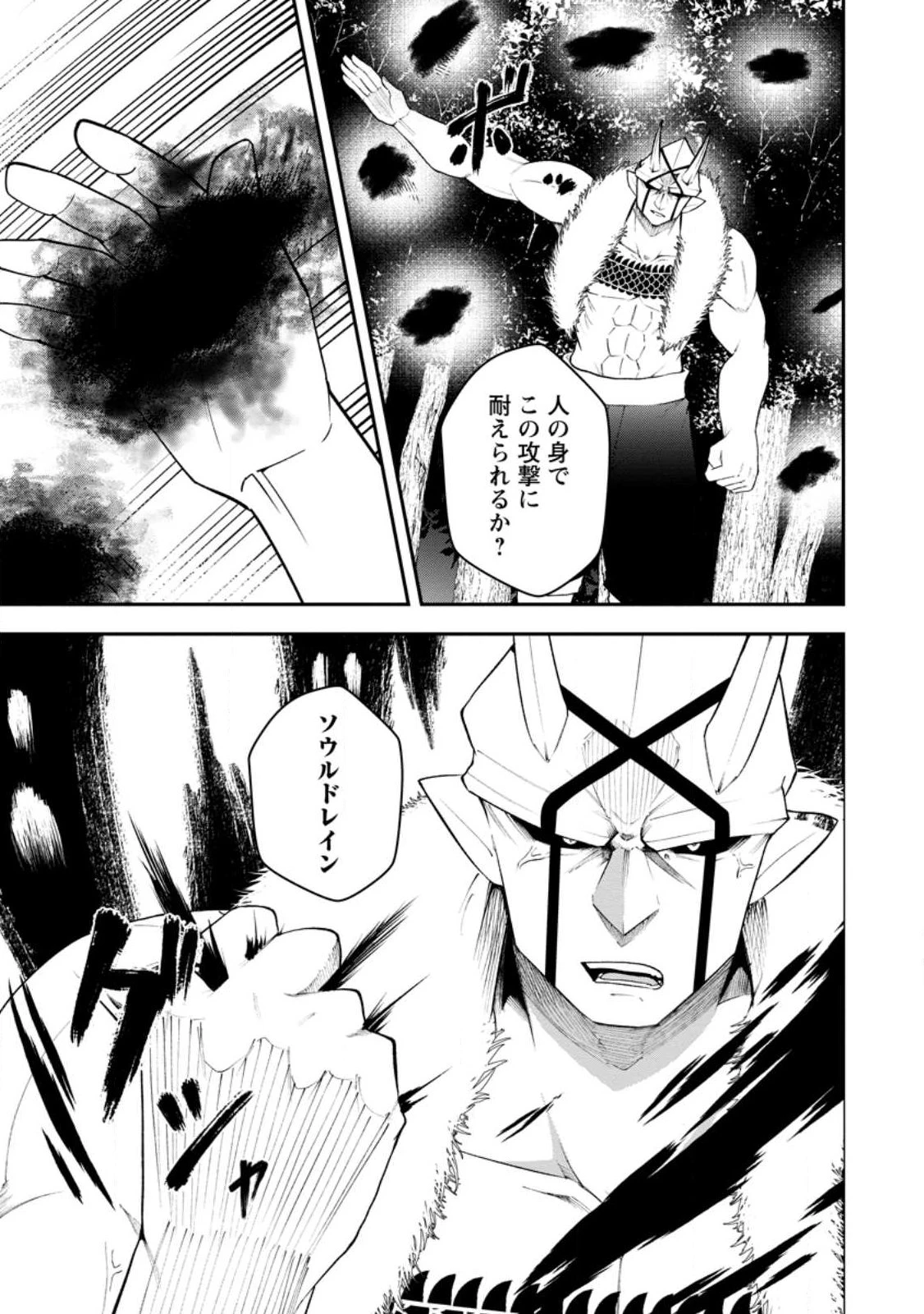 サキュバステイマーの異世界無双 ～幻獣たちの血を引く最強のサキュバスとはじめる魔族領開拓～ 第36話 - 5
