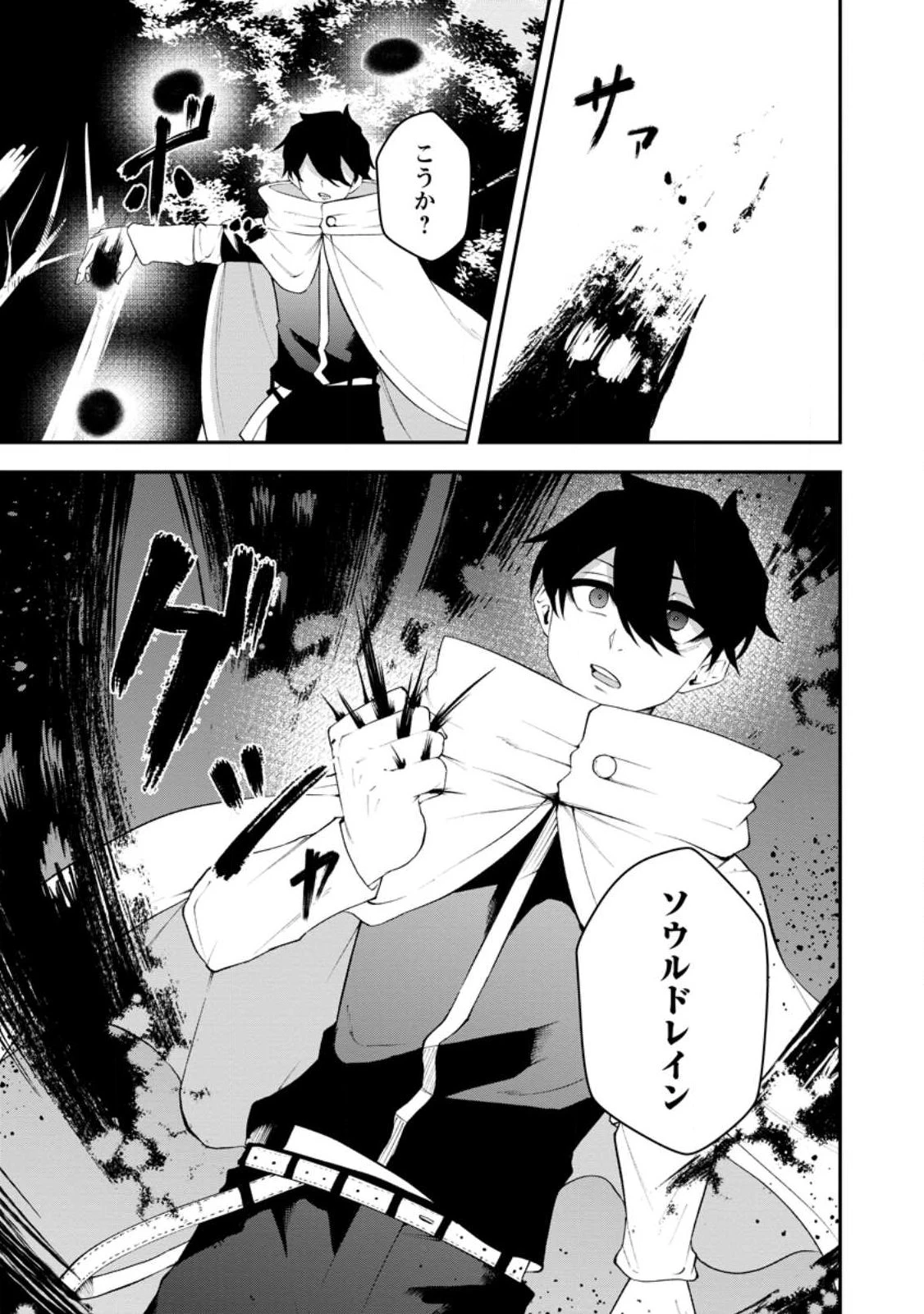 サキュバステイマーの異世界無双 ～幻獣たちの血を引く最強のサキュバスとはじめる魔族領開拓～ 第36話 - 7
