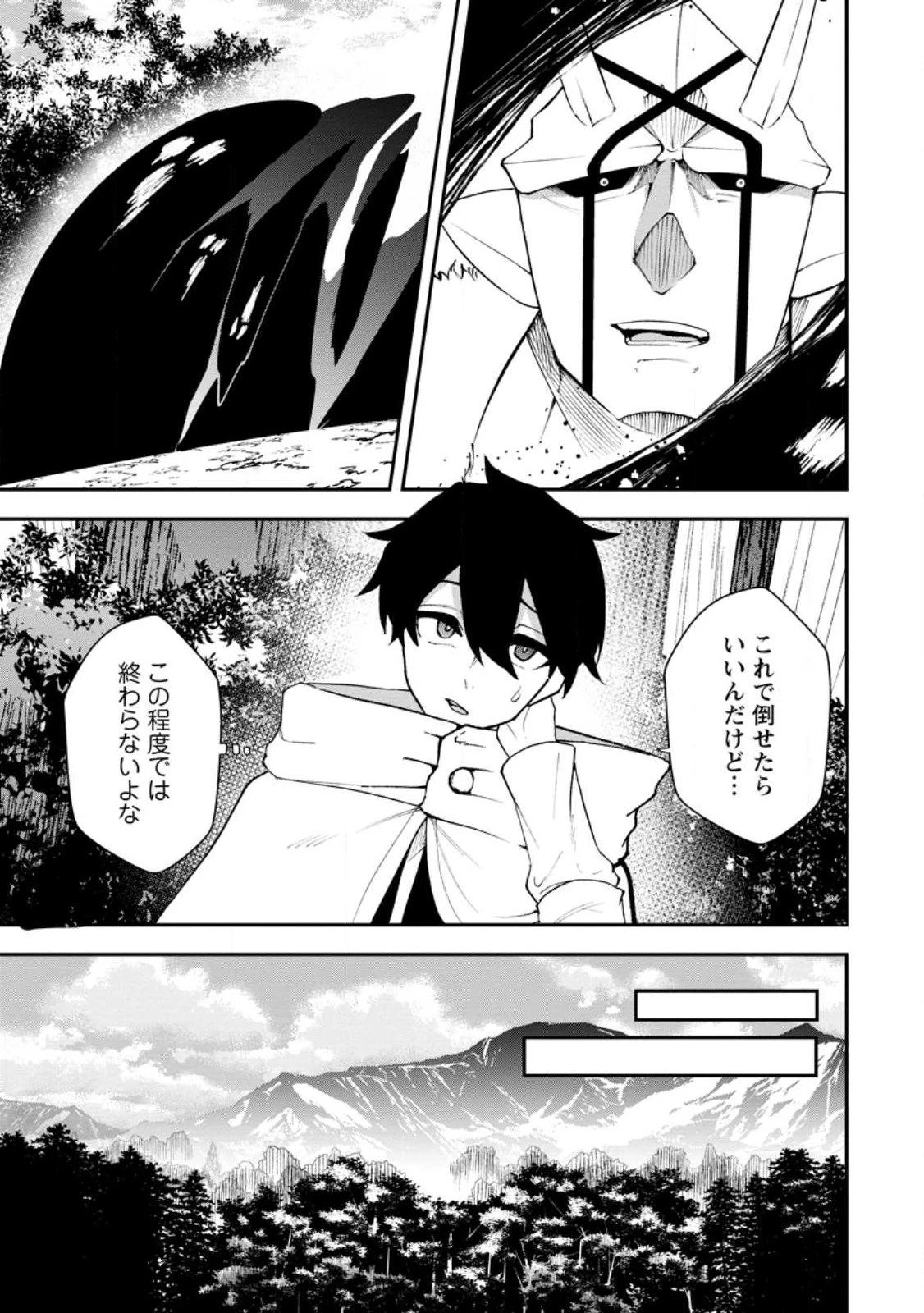 サキュバステイマーの異世界無双 ～幻獣たちの血を引く最強のサキュバスとはじめる魔族領開拓～ 第36話 - 9