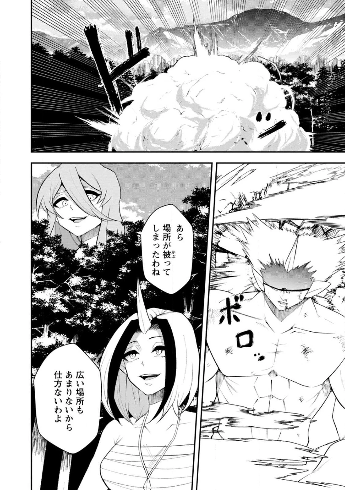 サキュバステイマーの異世界無双 ～幻獣たちの血を引く最強のサキュバスとはじめる魔族領開拓～ 第36話 - 10