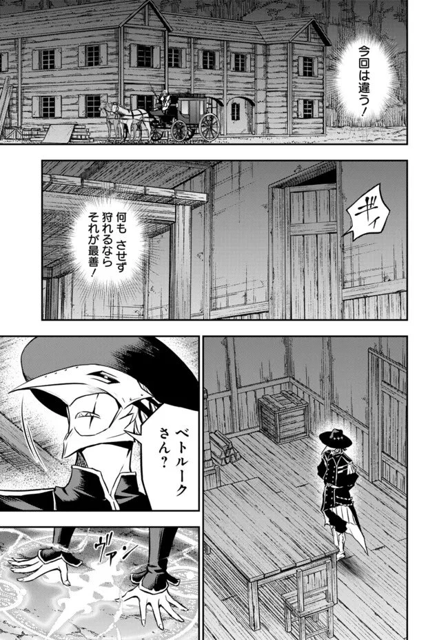 復讐の転生貴族～全てを奪われた大賢者、己を【複製】して二度目の生を得る～ 第39話 - 10