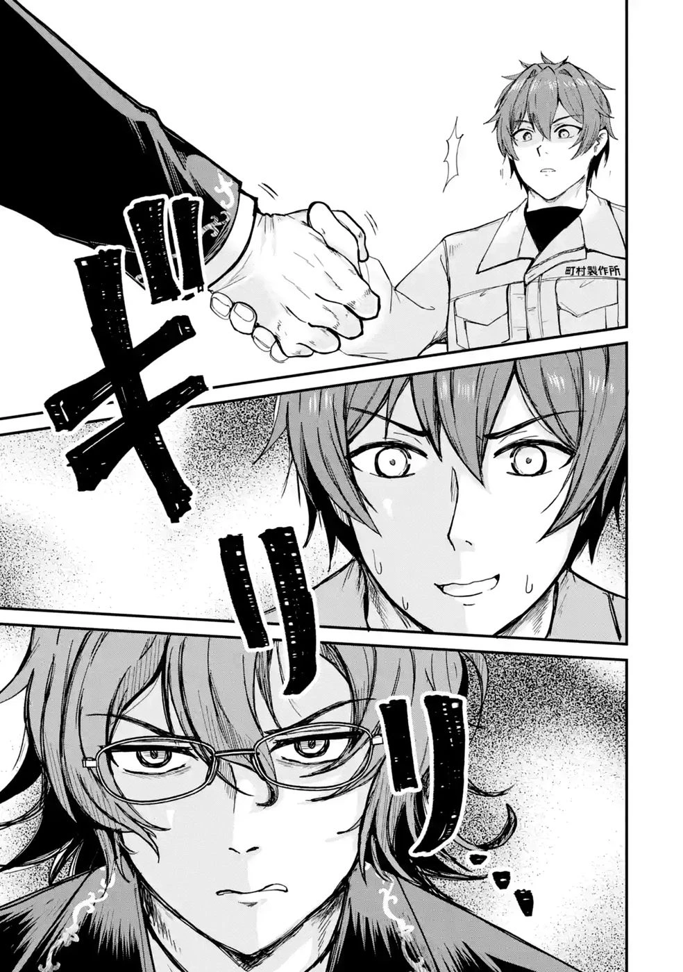 異世界で鍛冶神の力を得た俺、女神とスローライフはじめました。 第8話 - 7
