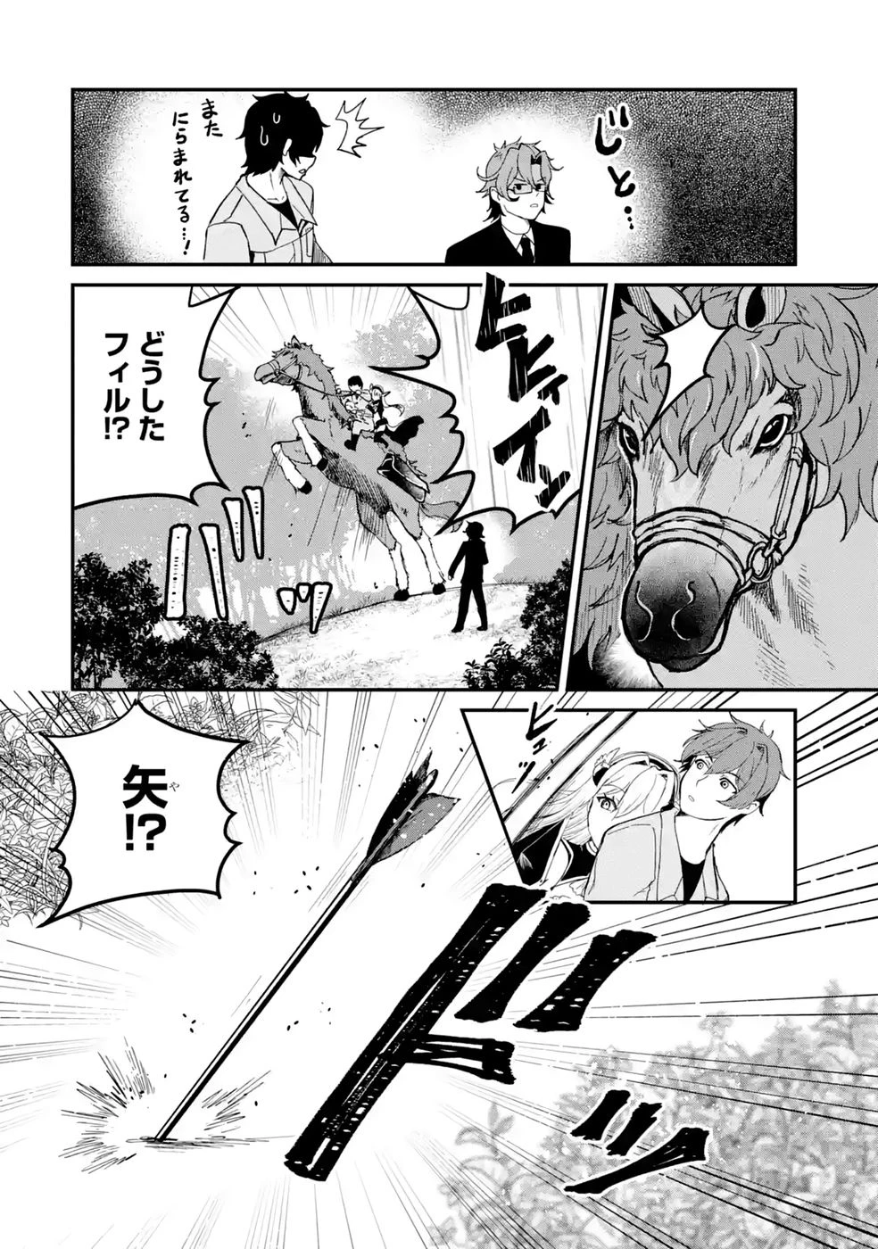 異世界で鍛冶神の力を得た俺、女神とスローライフはじめました。 第8話 - 14
