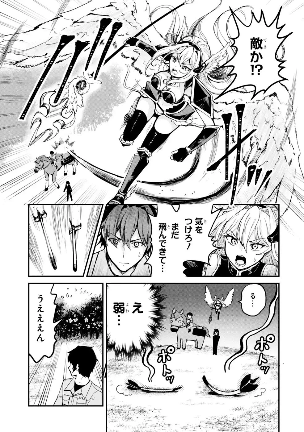 異世界で鍛冶神の力を得た俺、女神とスローライフはじめました。 第8話 - 15