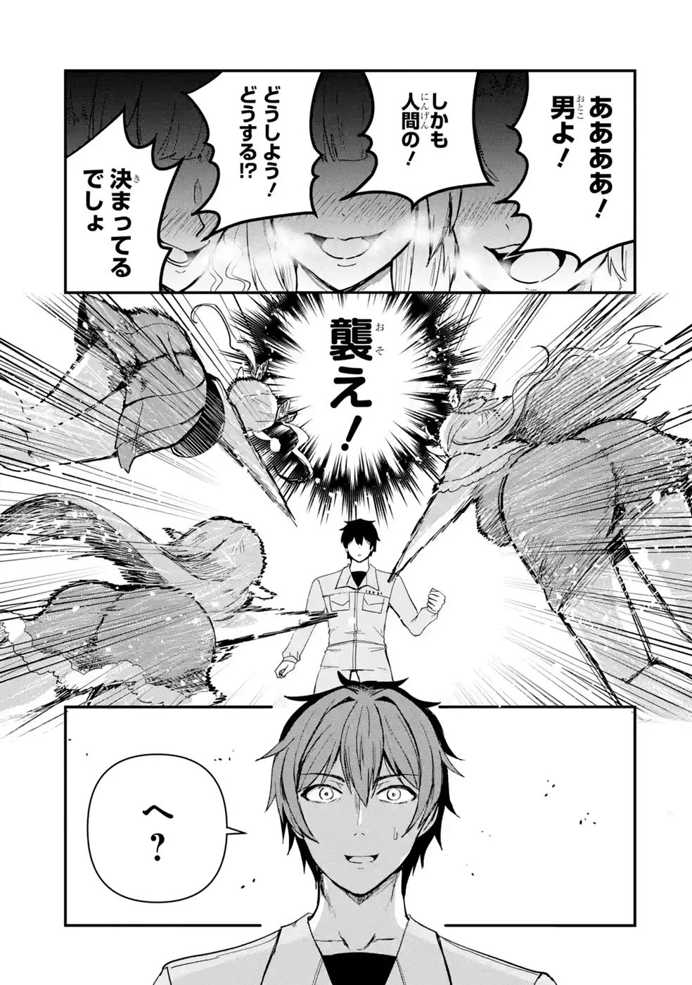 異世界で鍛冶神の力を得た俺、女神とスローライフはじめました。 第8話 - 17