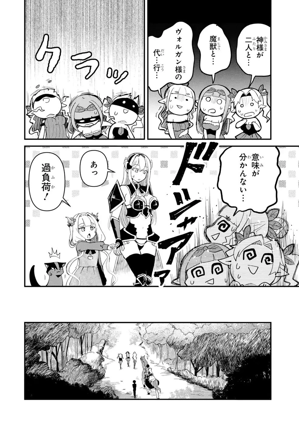 異世界で鍛冶神の力を得た俺、女神とスローライフはじめました。 第8話 - 20