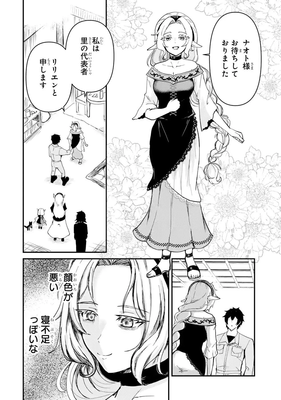 異世界で鍛冶神の力を得た俺、女神とスローライフはじめました。 第8話 - 28