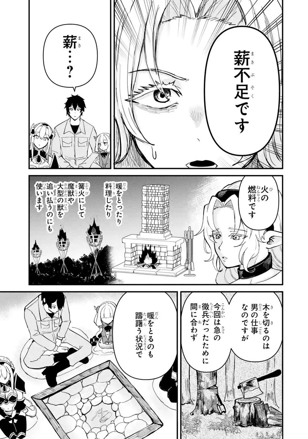 異世界で鍛冶神の力を得た俺、女神とスローライフはじめました。 第8話 - 33